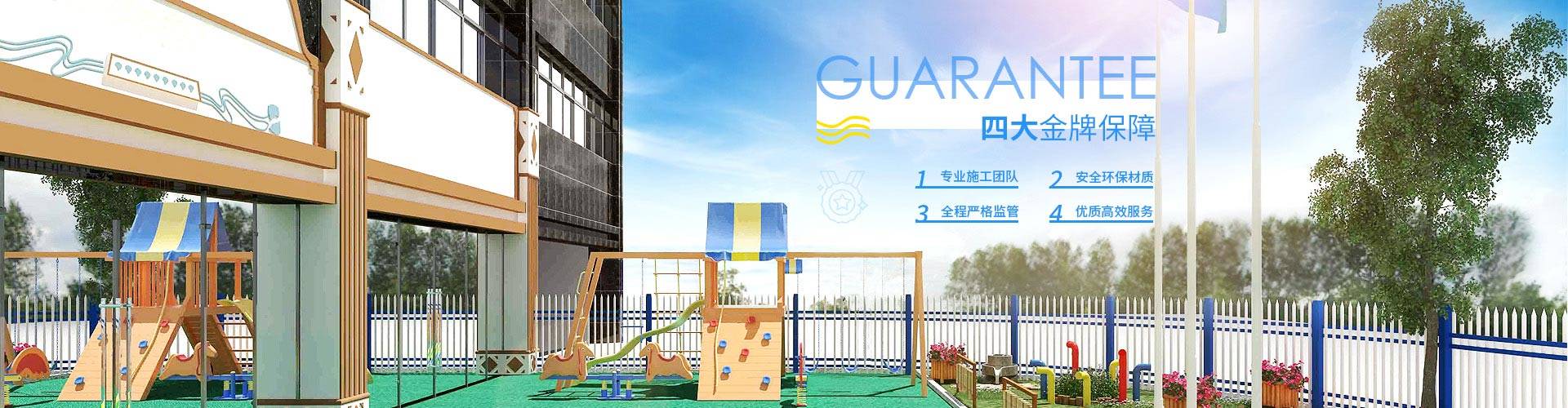 幼兒園設計案例