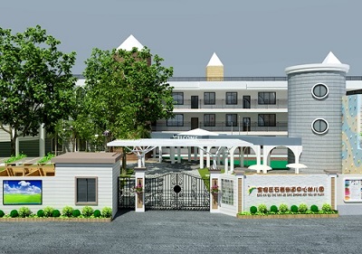 深圳市寶安區(qū)石巖街道中心幼兒園（戶外設計）