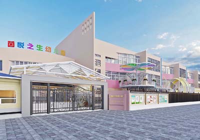 深圳市龍崗區(qū)茵悅之生幼兒園（戶外整體+大門+雨棚）