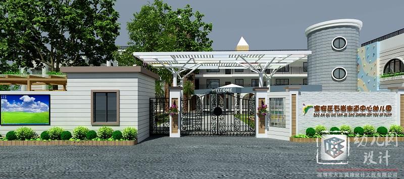 深圳市寶安區(qū)石巖街道中心幼兒園