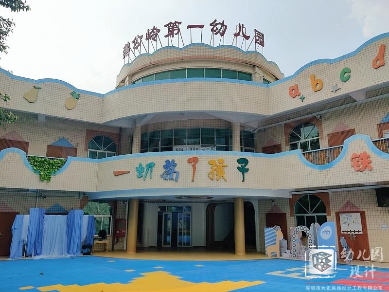 深圳市鵝公嶺第一幼兒園（現(xiàn)場(chǎng)實(shí)景）