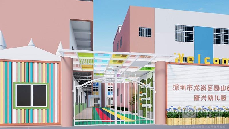 深圳市龍崗區(qū)園山街道康興幼兒園（大門、衛(wèi)生間）