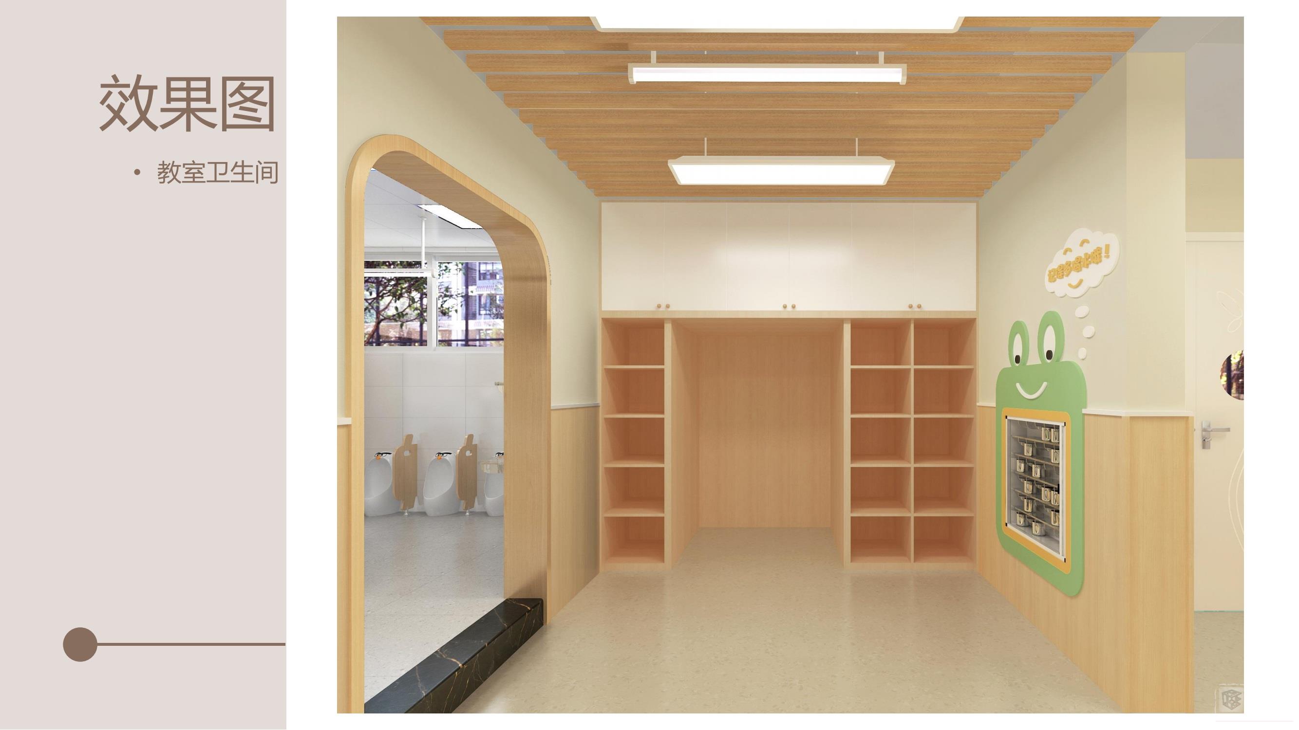 深圳市國(guó)興幼兒園（衛(wèi)生間，教室）