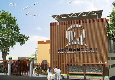 福田區(qū)機(jī)關(guān)第二幼兒園（戶(hù)外游樂(lè)設(shè)施）