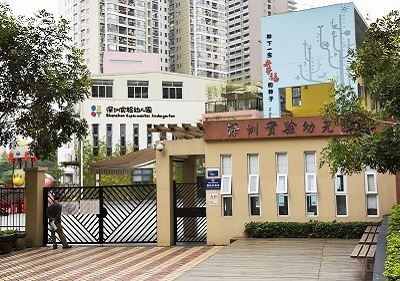 深圳實驗幼兒園僑香路（現(xiàn)場實景）