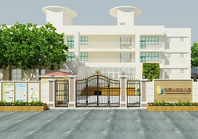 深圳市龍崗區(qū)中海怡翠山莊幼兒園（整體改造）