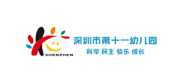深圳第十一幼兒園