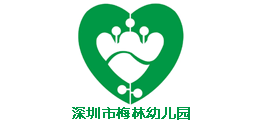 深圳梅林幼兒園