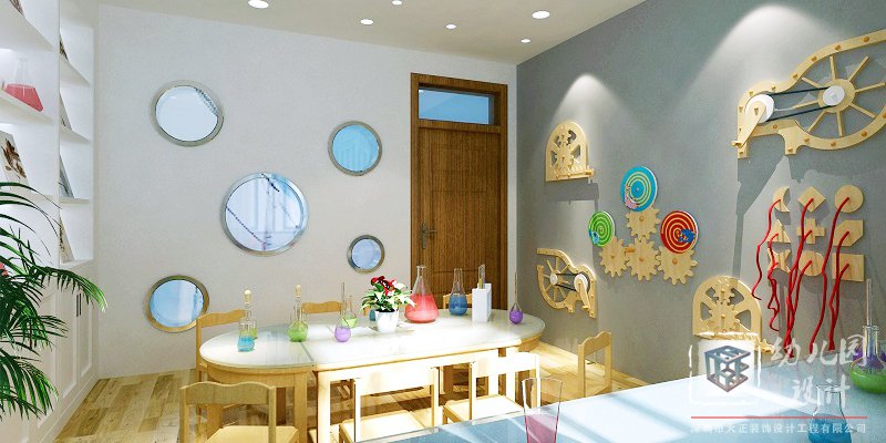 幼兒園科學(xué)室設(shè)計(jì)