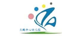大鵬中心幼兒園