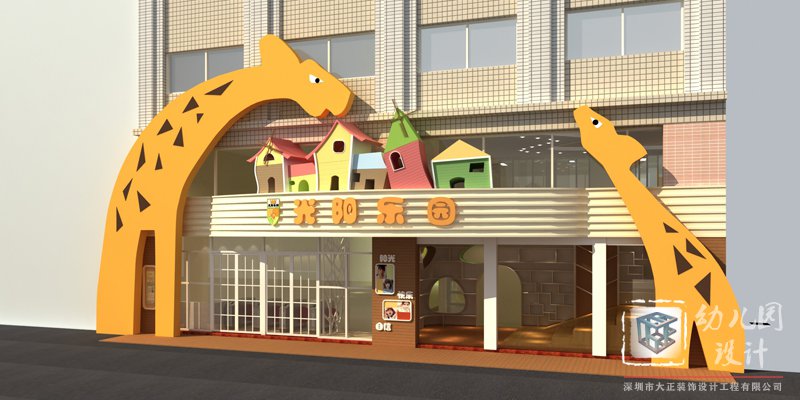 高端幼兒園設(shè)計