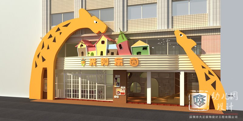 深圳幼兒園裝修,設(shè)計裝修幼兒園,幼兒園裝修公司